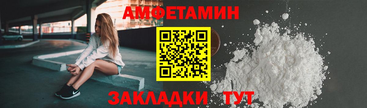 Семёнов  Амфетамин  АМФ  АМФ 98%  Вход с VPN 