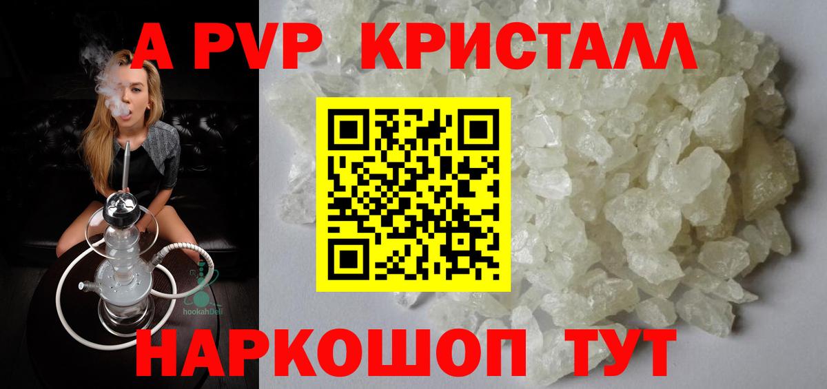 Alfa_PVP Соль Семёнов
