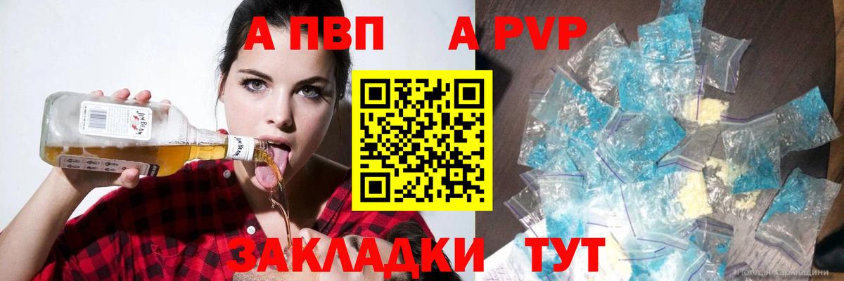 Alpha-PVP  A PVP VHQ  Семёнов  Вход с VPN  Альфа ПВП крисы CK 