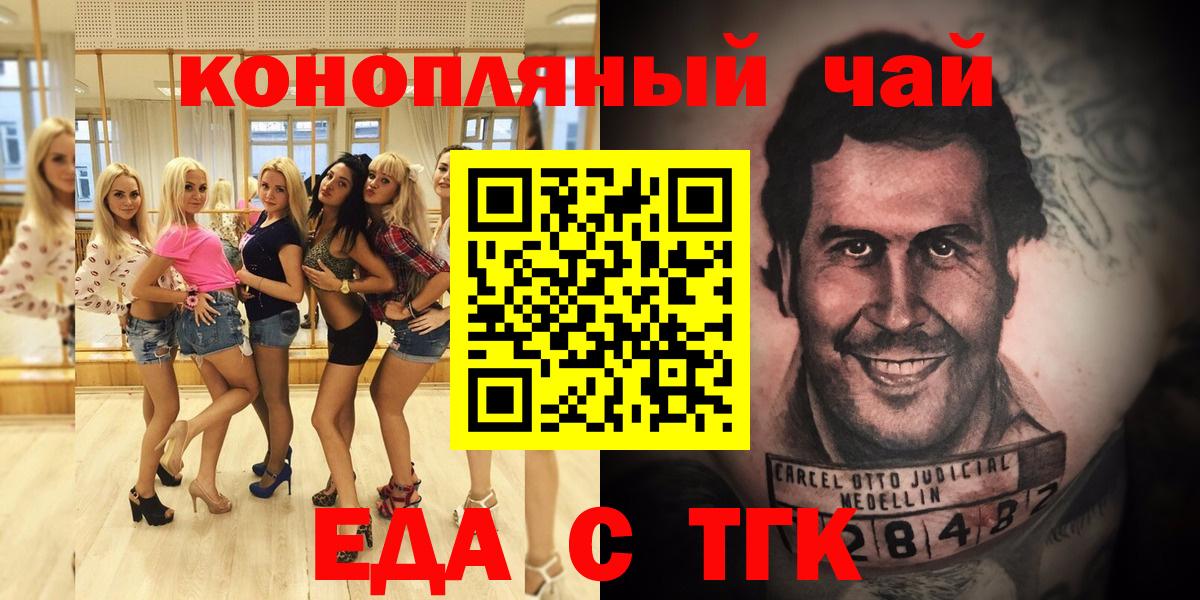 Семёнов  Cannafood марихуана  Вход с VPN 