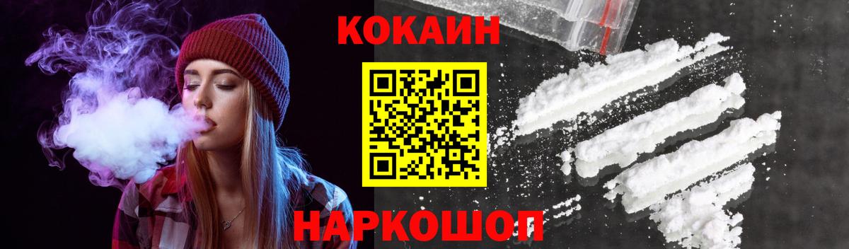 COCAIN FishScale Семёнов