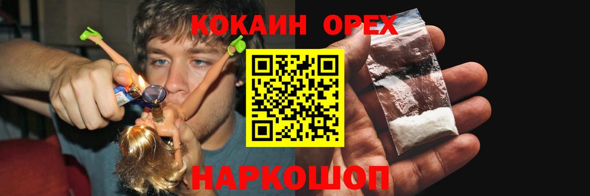 купить   COCAIN Columbia  Семёнов  Вход с VPN  COCAIN Columbia 