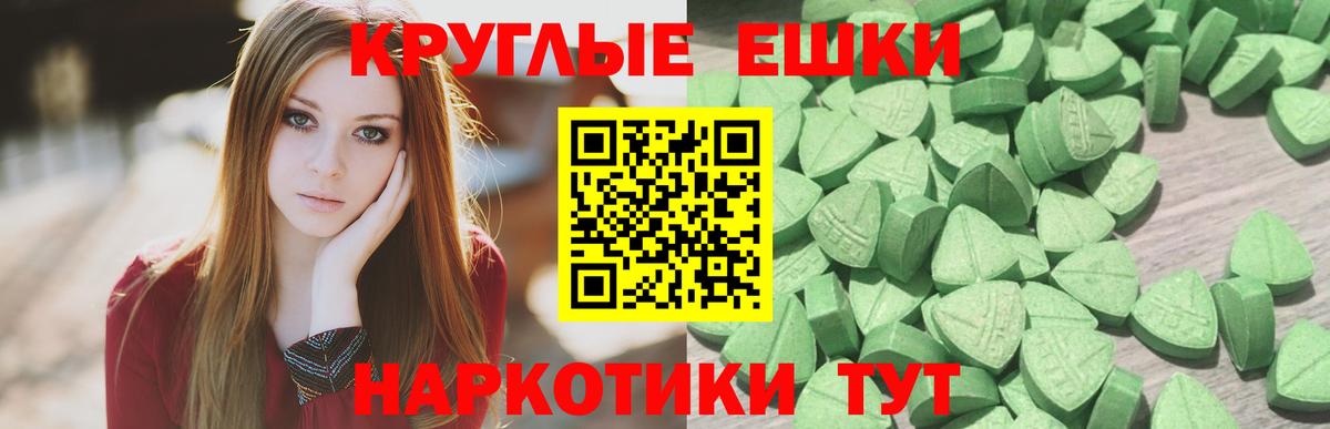 Экстази диски  Вход с VPN  ЭКСТАЗИ  мега зеркало  Семёнов 