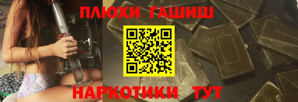 Гашиш гашик Семёнов