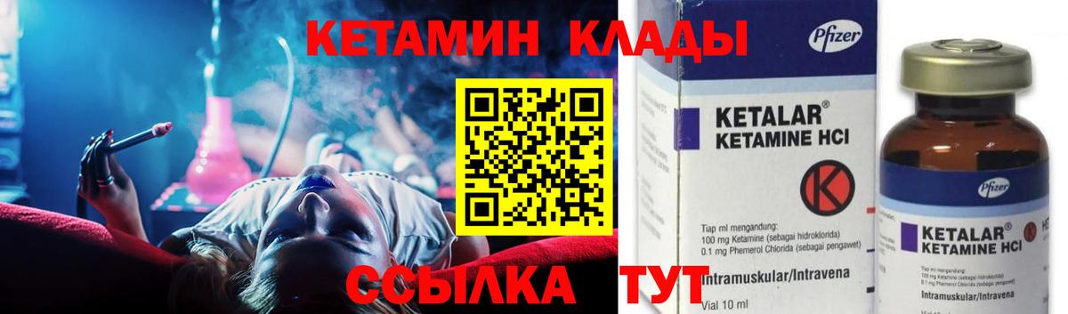 КЕТАМИН ketamine  Вход с VPN  Семёнов  КЕТАМИН ketamine 
