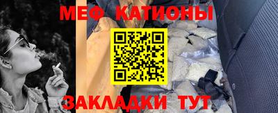 мяу мяу мука Рыбинск