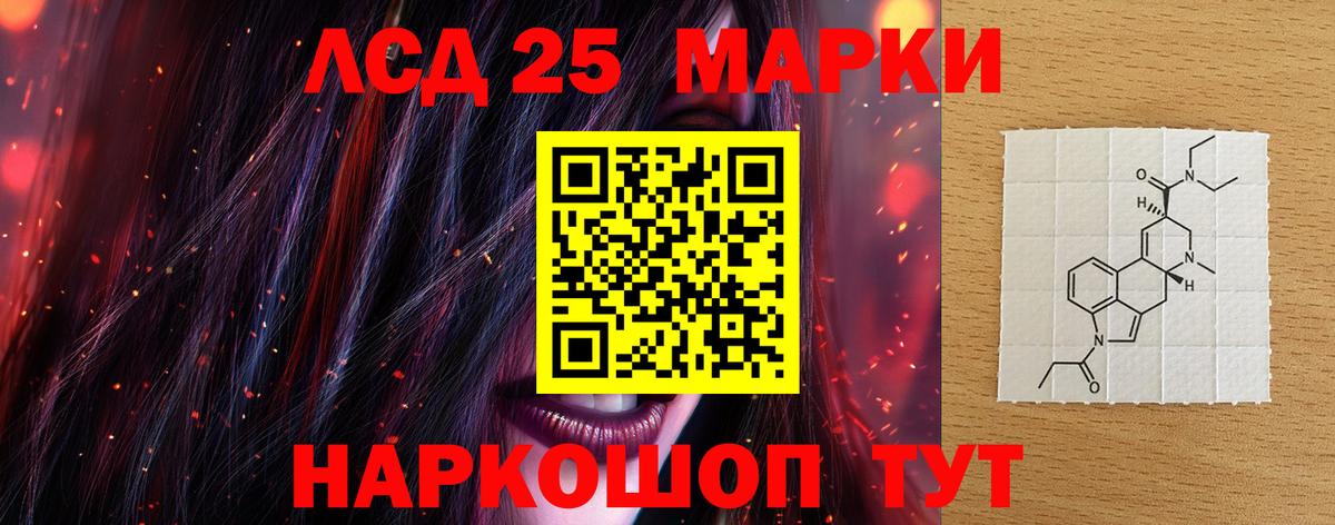 ЛСД экстази кислота Семёнов