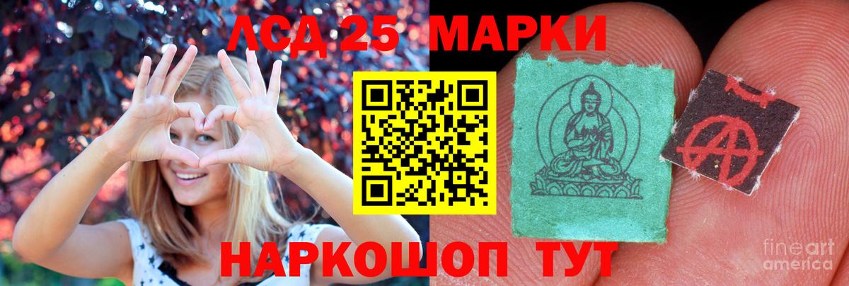 ЛСД экстази кислота  Лсд 25 экстази ecstasy  Семёнов  Вход с VPN 