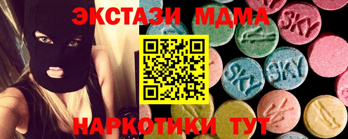 МДМА crystal  MDMA  Семёнов  MDMA кристаллы  Вход с VPN 