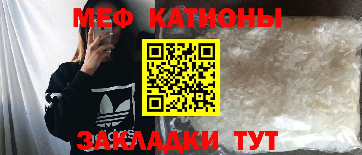 Меф кристаллы Семёнов