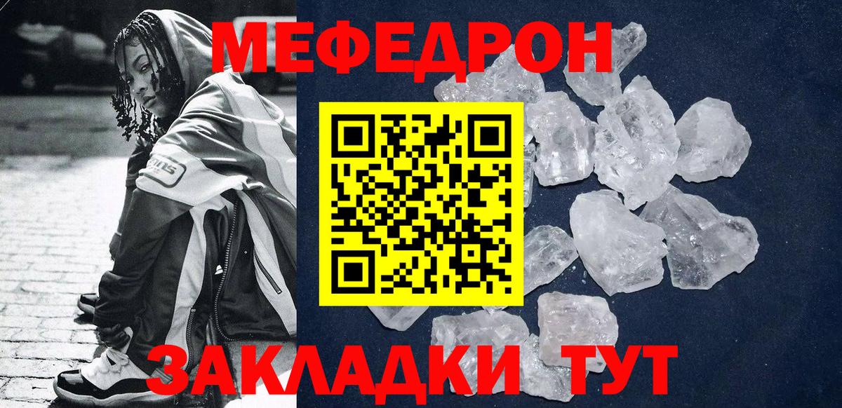 МЕФ VHQ  Вход с VPN  Мефедрон мяу мяу  МЯУ-МЯУ  Семёнов 