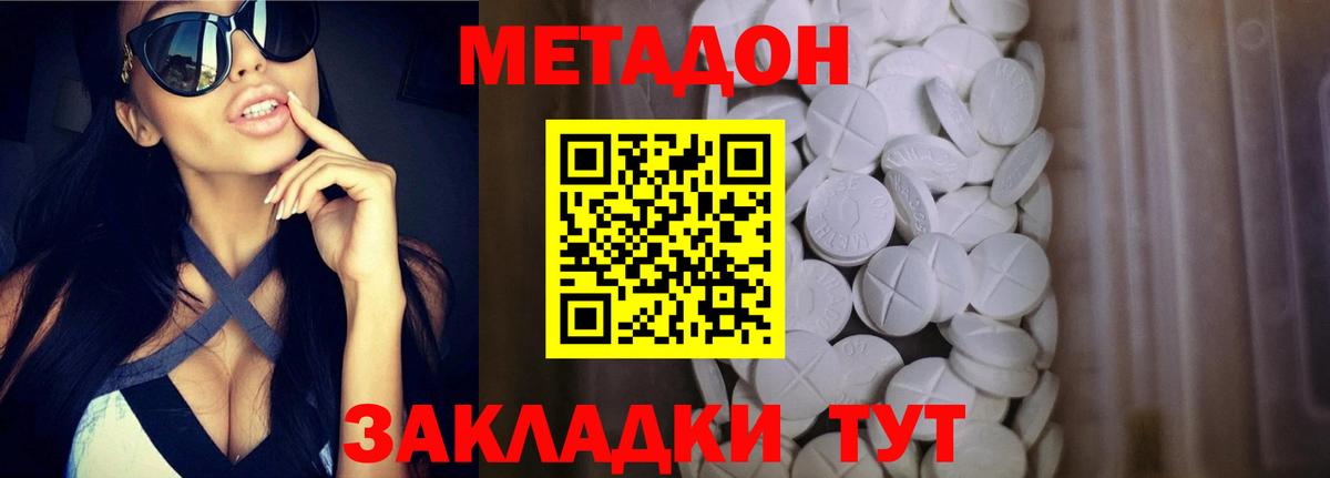 Метадон кристалл  Вход с VPN  Семёнов 
