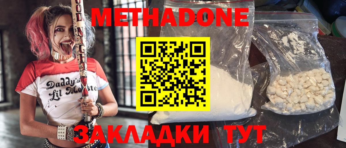 МЕТАДОН мёд Семёнов