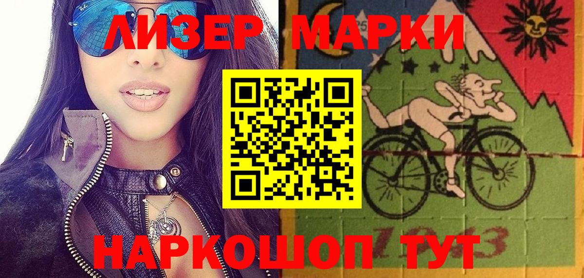 Наркотические марки 1500мкг  Вход с VPN  Семёнов 