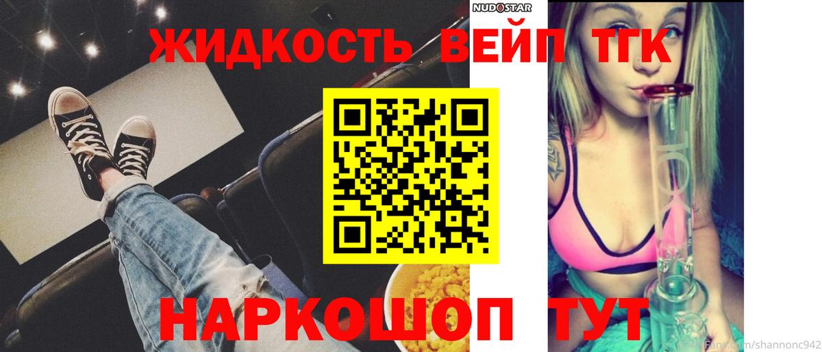 купить  цена  ТГК концентрат  Семёнов  Вход с VPN  ТГК концентрат 