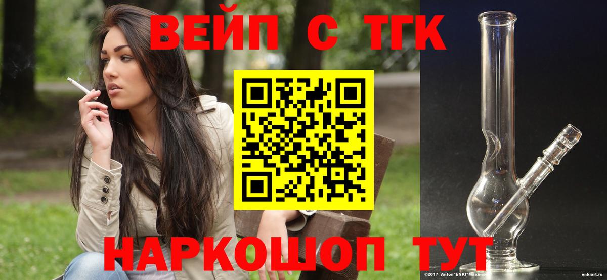 ТГК гашишное масло Семёнов